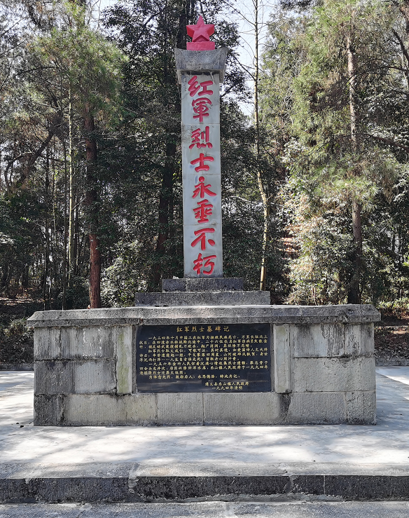 红军烈士墓1.png