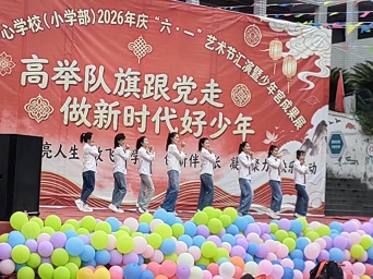 教师表演.jpg