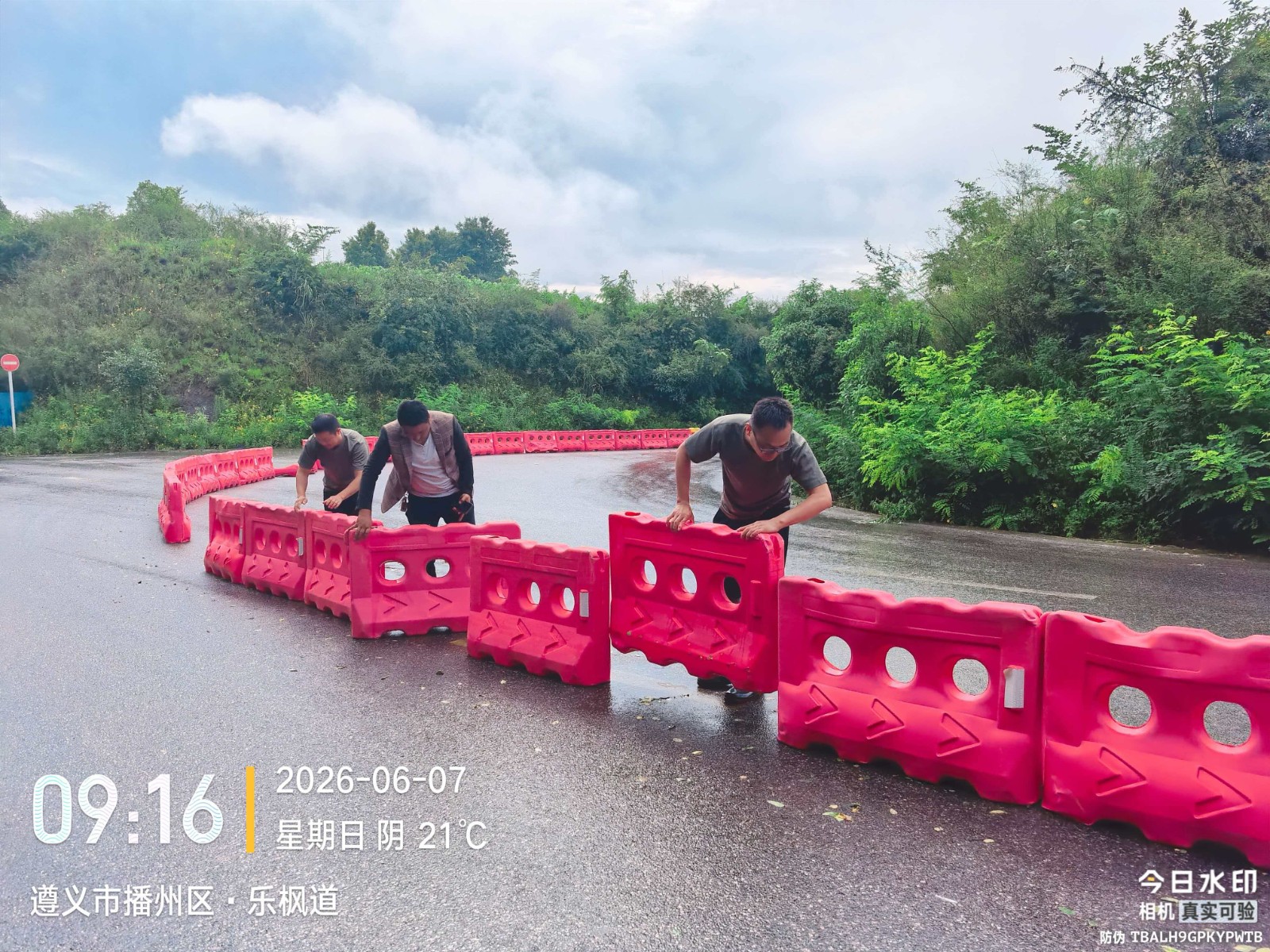 保道路畅通.jpg